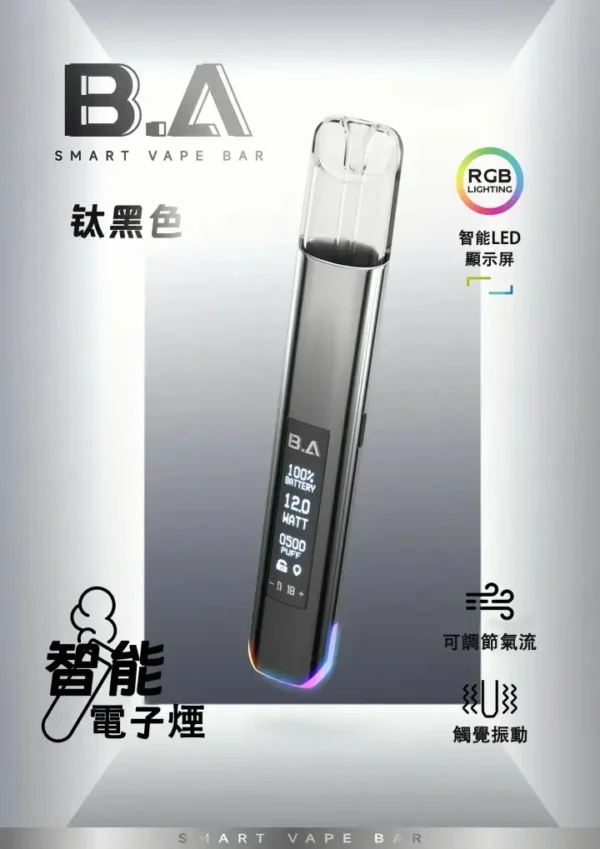 0700b09b5528479cb28841fbfa250ff6_720x_a8745797-a154-4435-9eab-478c16229095 B.A Smart Vape Bar 一代電子煙主機|RGB燈效設計 電量顯示螢幕 Type-C快充 一代煙彈相容 台灣現貨