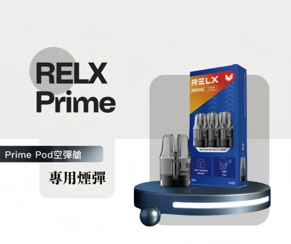 20260320173103_903_419 RELX 悅刻 35W注油主機|1000mAh大電量 LED數據顯示 開放式霧化主機 台灣現貨