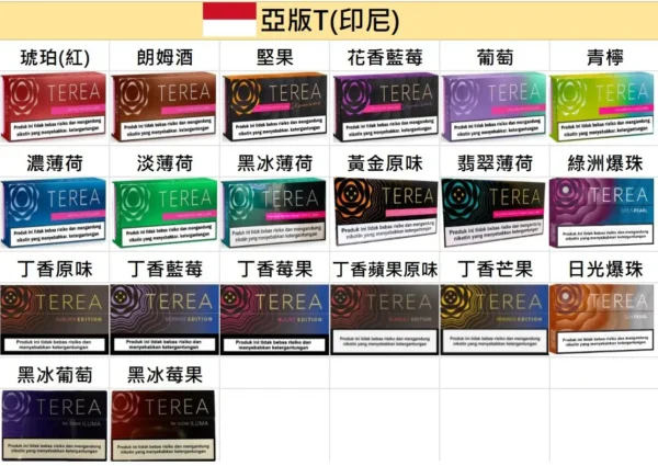 2f81d2d3d45063d784a0dffd269f943f IQOS TEREA 亞洲版煙彈|ILUMA專用 感應加熱加熱式菸彈 台灣現貨