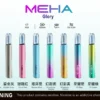 MEHA 魅嗨星耀一代通用主機｜450mAh電池 7-10.5W三檔功率調節 一代煙彈相容 台灣現貨