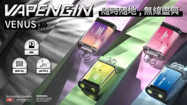 VAPENGIN VENUS 金星電子煙主機｜500mAh電池 Mesh網狀芯 Type-C快充 台灣現貨【加購0贈主機+電池】