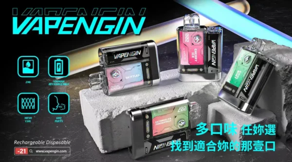 VAPENGIN VENUS 金星電子煙主機｜500mAh電池 Mesh網狀芯 Type-C快充 台灣現貨【加購0贈主機+電池】