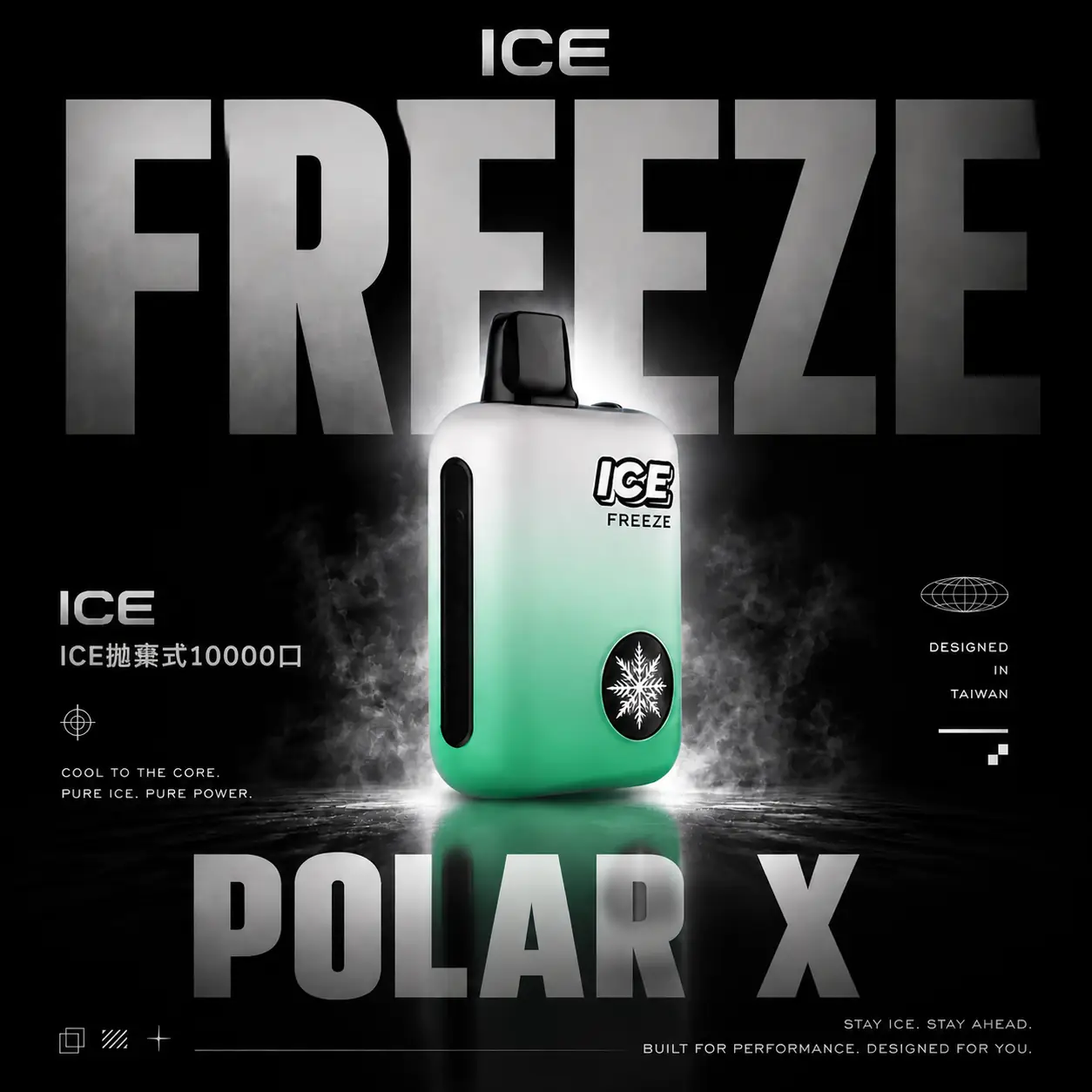 ICE 10,000拋棄式電子煙 3%可充電主機｜850mAh電量 Mesh霧化芯 自定義涼度調節設計 冷冽層次口感 台灣現貨
