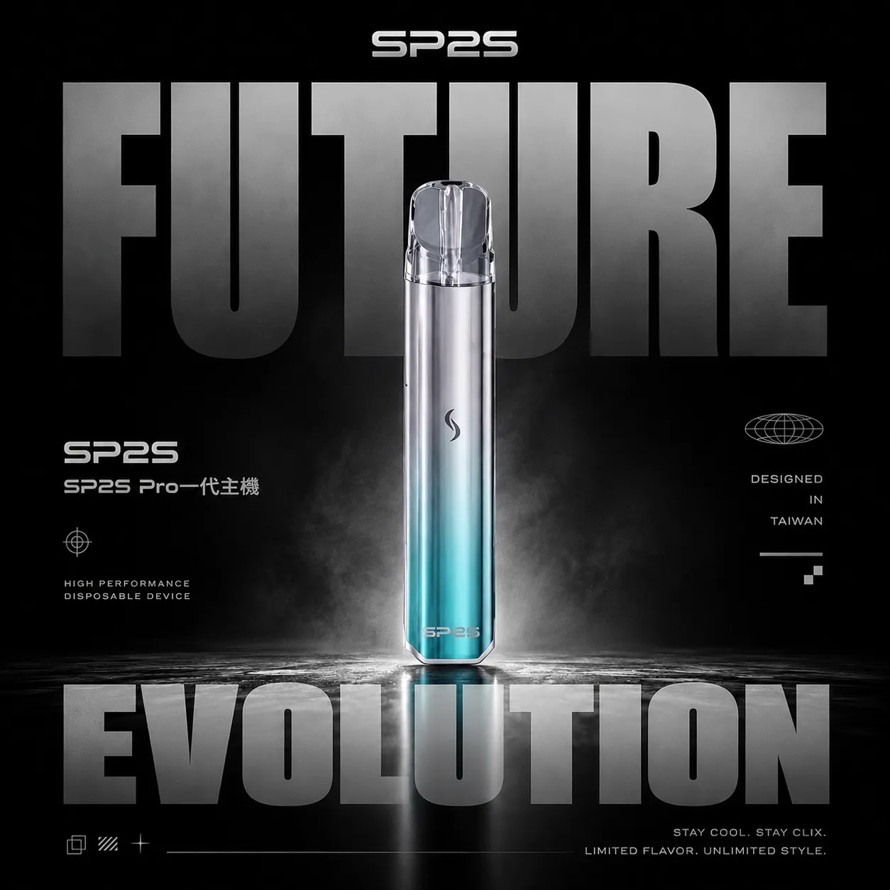 SP2S PRO電子煙主機 發光設計｜多色漸變呼吸燈 穩定輸出電流 Type-C充電主機 台灣現貨