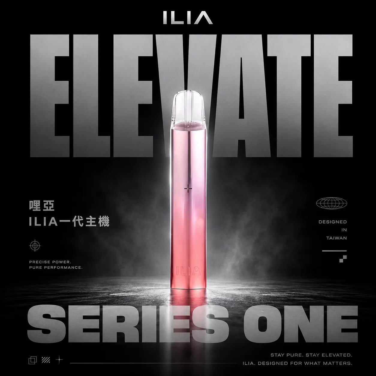 ILIA 哩亞一代電子煙主機｜400mAh電池 8W輸出 Type-C快充 一代煙彈通用相容 台灣現貨
