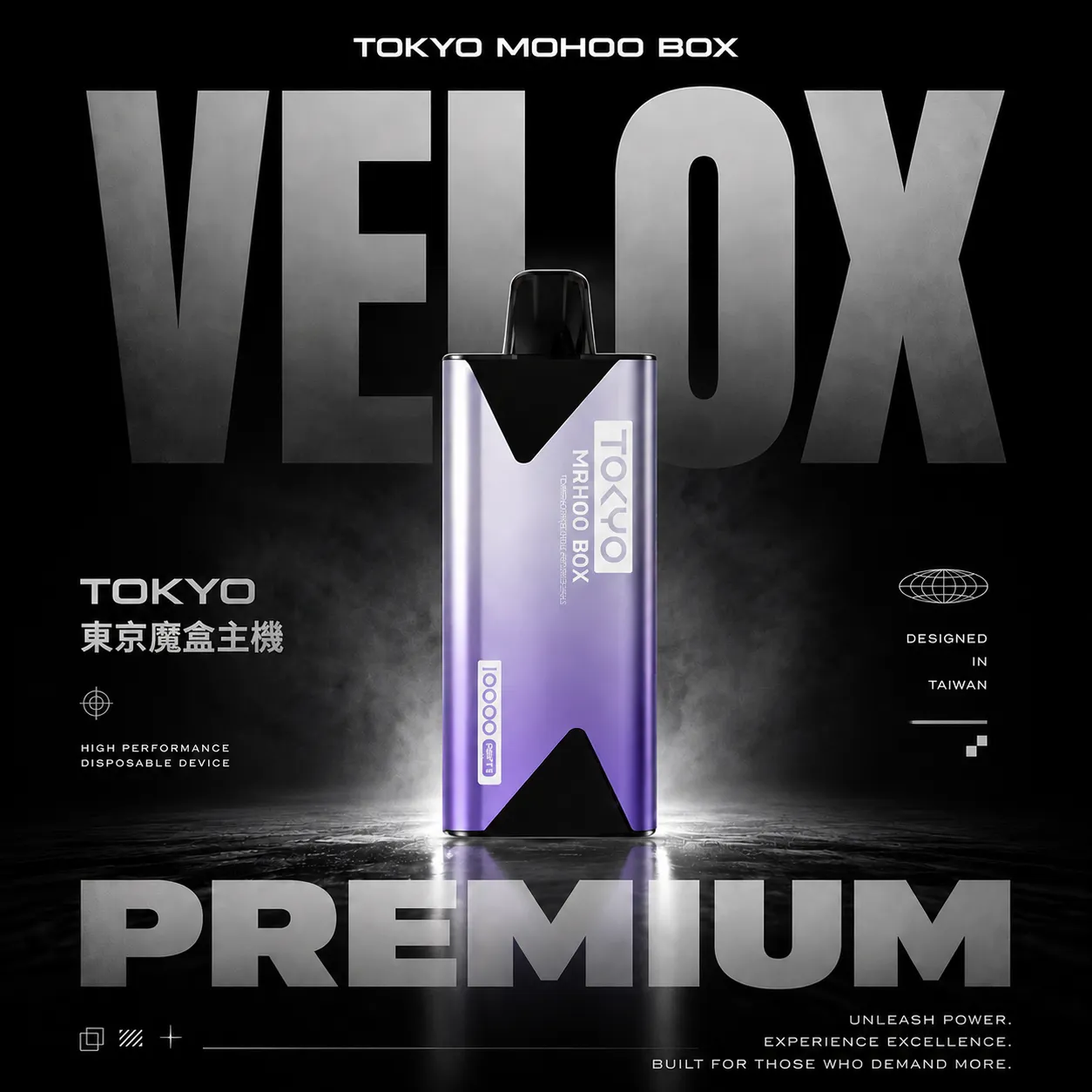 TOKYO MOHOO BOX東京魔盒專用主機｜12ml油倉 500mAh電池 Mesh霧化核心 恆壓輸出 台灣現貨