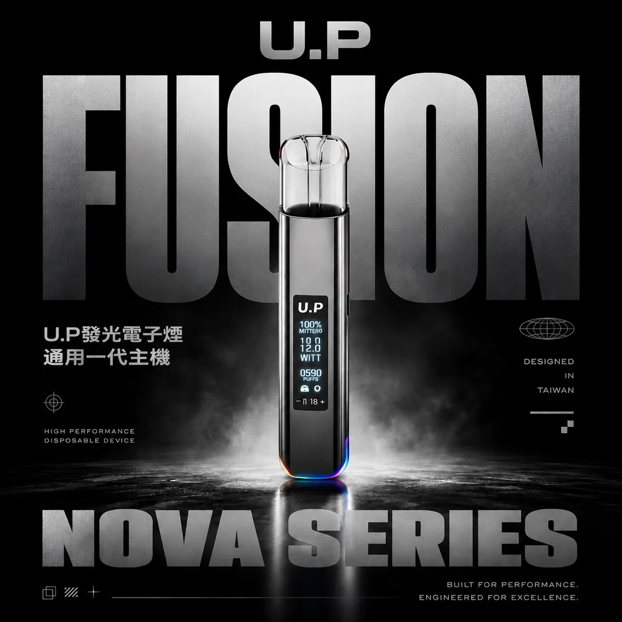 U.P 一代通用發光電子煙主機｜RGB燈效 穩壓輸出 一代煙彈相容 台灣現貨