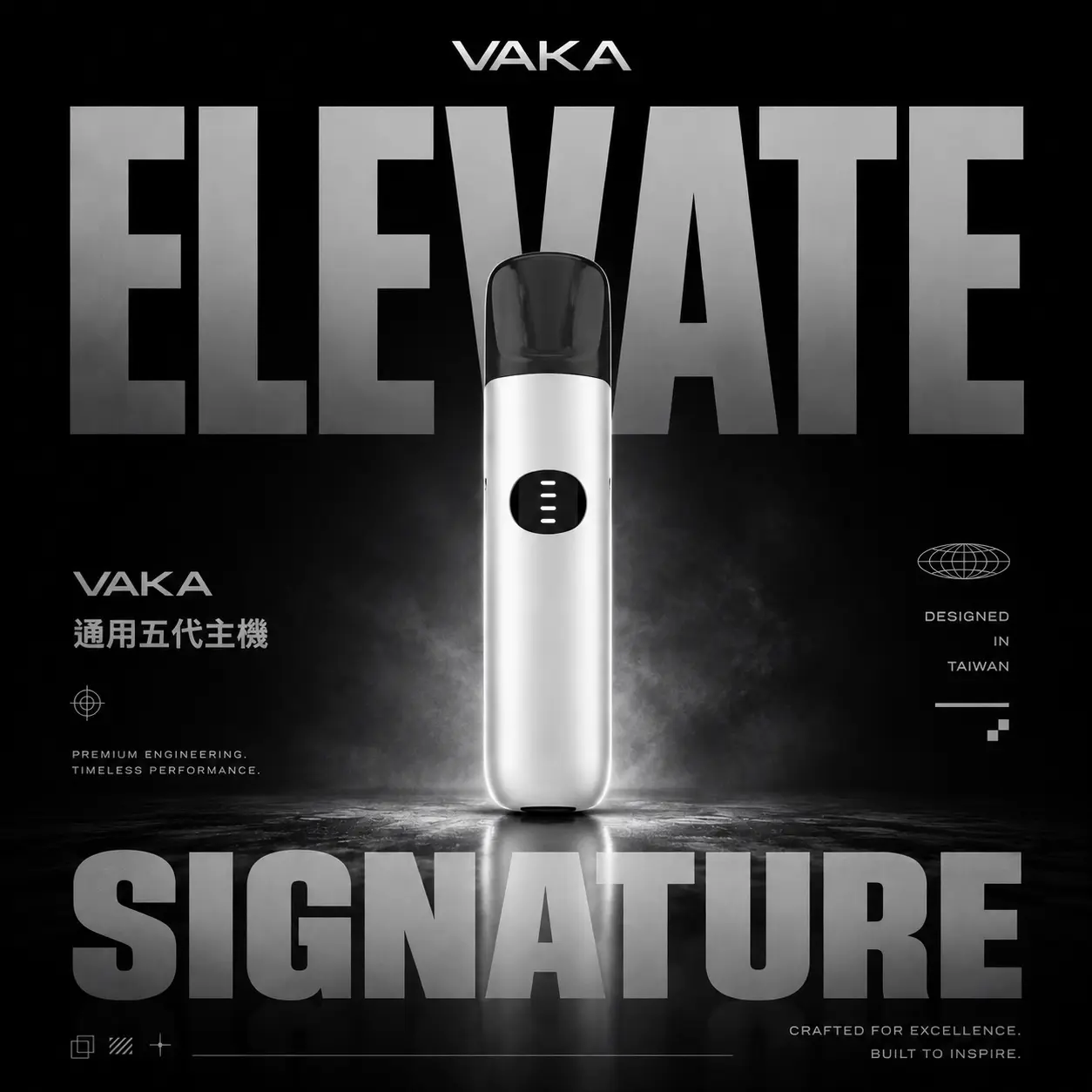 VAKA 五代通用主機｜7W-8W功率調節系統 4/5/6代煙彈相容 通用主機 台灣現貨