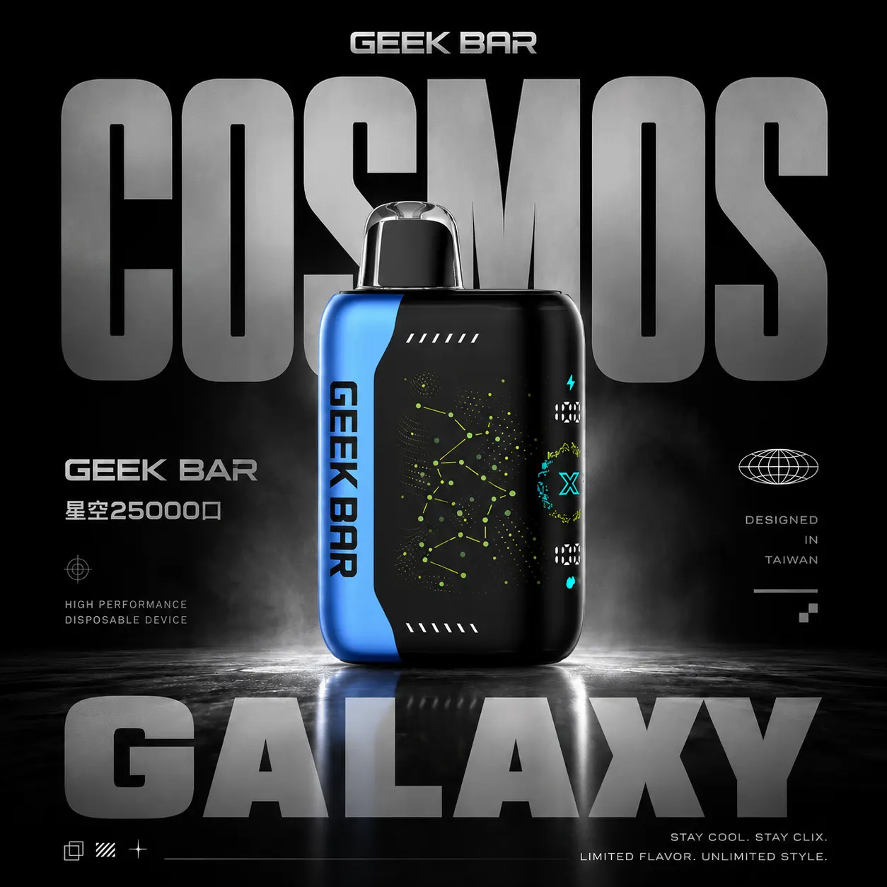 GEEK BAR 星空系列 25000口電子煙｜18ml大容量 5%尼古丁鹽 3D全螢幕 拋棄式電子煙 台灣現貨【買5贈1】