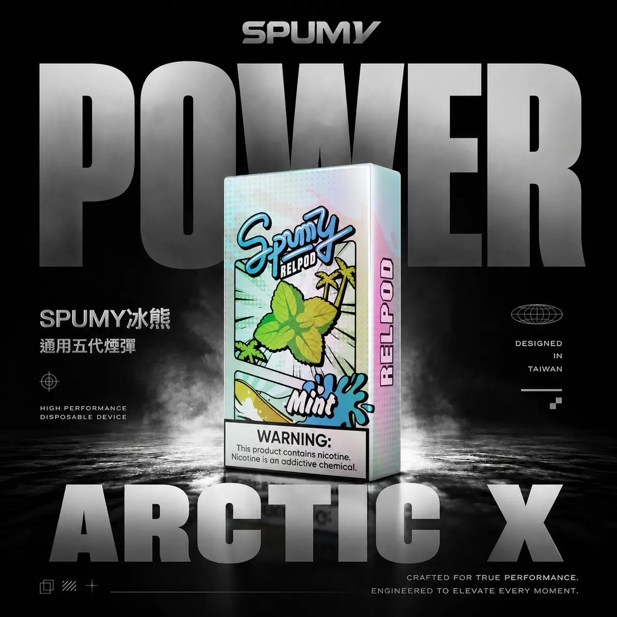 ChatGPT Image 2026年6月18日 下午11_05_38 SPUMY 冰熊 五代通用煙彈|2.5ml大容量 防漏設計 4/5/6代主機相容 台灣現貨