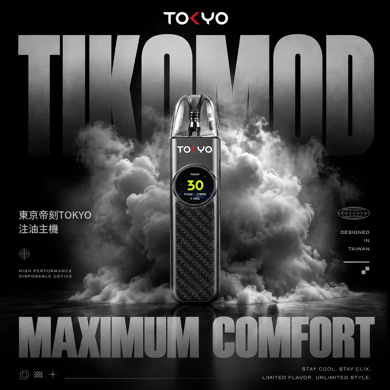ChatGPT Image 2026年6月18日 下午11_12_57 Tokyo 東京帝刻 注油主機|1200mAh 30W可調功率 2.0ml防漏設計 開放式主機 台灣現貨