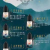 IMG_4742_jpg 萃茶系列 30ml煙油|無涼茶系煙油 草本回甘風味 小煙通用 台灣現貨