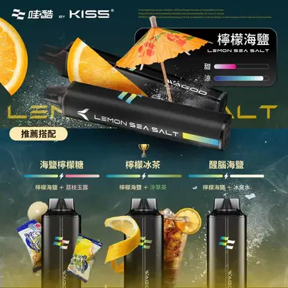 WAGOO 哇酷 KIS5 6500口拋棄式電子煙｜雙核心輸出 防漏油設計 台灣現貨