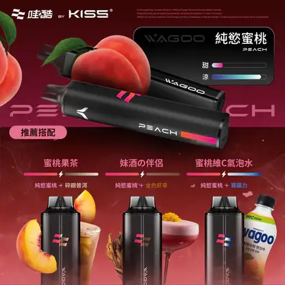 WAGOO 哇酷 KIS5 6500口拋棄式電子煙｜雙核心輸出 防漏油設計 台灣現貨