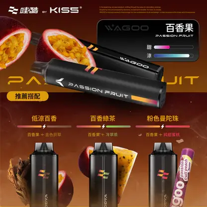 WAGOO 哇酷 KIS5 6500口拋棄式電子煙｜雙核心輸出 防漏油設計 台灣現貨