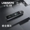 LANA × ILIA JETMAX 聯名主機｜1.47吋全彩螢幕 1200mAh續航 側注油電子煙主機 台灣現貨【買1贈煙油】