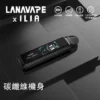 LANA × ILIA JETMAX 聯名主機｜1.47吋全彩螢幕 1200mAh續航 側注油電子煙主機 台灣現貨【買1贈煙油】