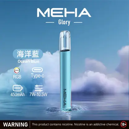 MEHA 魅嗨星耀一代通用主機｜450mAh電池 7-10.5W三檔功率調節 一代煙彈相容 台灣現貨