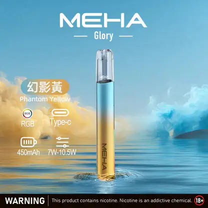 MEHA 魅嗨星耀一代通用主機｜450mAh電池 7-10.5W三檔功率調節 一代煙彈相容 台灣現貨