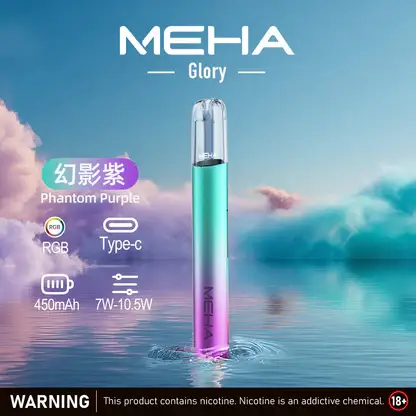 MEHA 魅嗨星耀一代通用主機｜450mAh電池 7-10.5W三檔功率調節 一代煙彈相容 台灣現貨