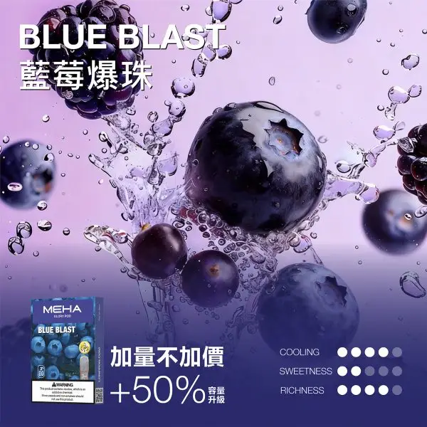 MEHA 魅嗨 新一代煙彈｜3ml水果風味煙彈 一代主機通用 防漏設計 台灣現貨