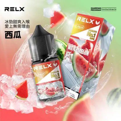 RELX 悅刻 煙油 30mg (1) RELX 悅刻尼古丁鹽煙油 30ml|30mg水果冰風味 注油式空煙彈專用 台灣現貨
