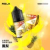 RELX 悅刻 煙油 30mg (3) RELX 悅刻尼古丁鹽煙油 30ml|30mg水果冰風味 注油式空煙彈專用 台灣現貨