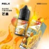 RELX 悅刻 煙油 30mg (4) RELX 悅刻尼古丁鹽煙油 30ml|30mg水果冰風味 注油式空煙彈專用 台灣現貨