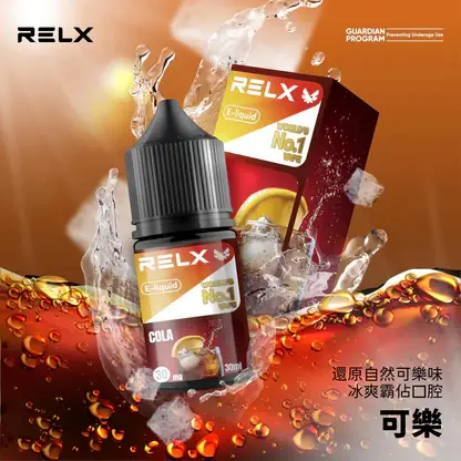 RELX 悅刻 煙油 30mg (5) RELX 悅刻尼古丁鹽煙油 30ml|30mg水果冰風味 注油式空煙彈專用 台灣現貨