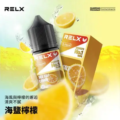 RELX 悅刻 煙油 30mg (8) RELX 悅刻尼古丁鹽煙油 30ml|30mg水果冰風味 注油式空煙彈專用 台灣現貨