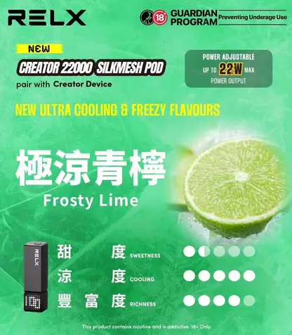 RELX 悅刻 Creator電子煙主機｜22000口 12W-22W功率調節 全彩螢幕顯示 台灣現貨【加購0贈主機】