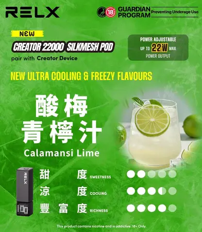 RELX 悅刻 Creator電子煙主機｜22000口 12W-22W功率調節 全彩螢幕顯示 台灣現貨【加購0贈主機】