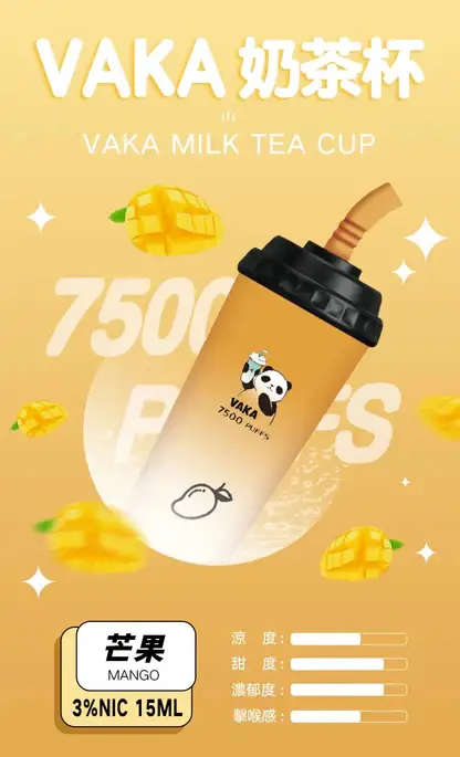 VAKA 奶茶杯7500口拋棄式電子煙｜15ml油倉 600mAh電池 3%尼古丁鹽 奶茶／水果風味 台灣現貨