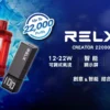 a0b32976a9fb34a50ea5901639c4f379 RELX 悅刻 Creator電子煙主機|22000口 12W-22W功率調節 全彩螢幕顯示 台灣現貨【加購0贈主機】