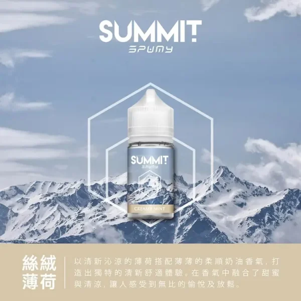 a3c827_06791c1f6c1841a3a5251c03985e7122_mv2 SPUMY Summit 巔峰薄荷 30ml煙油|薄荷冰感煙油 小煙專用 台灣現貨