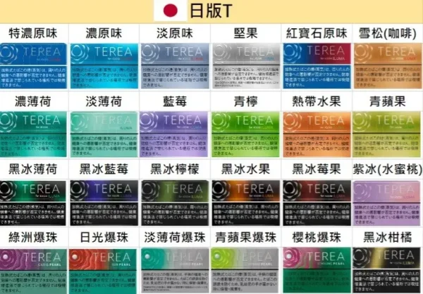 b7dd5b1670b8fedf7fbbe3c96fa92e5b IQOS TEREA 日版煙彈|27種口味 IQOS ILUMA 專用 日本原裝 台灣現貨