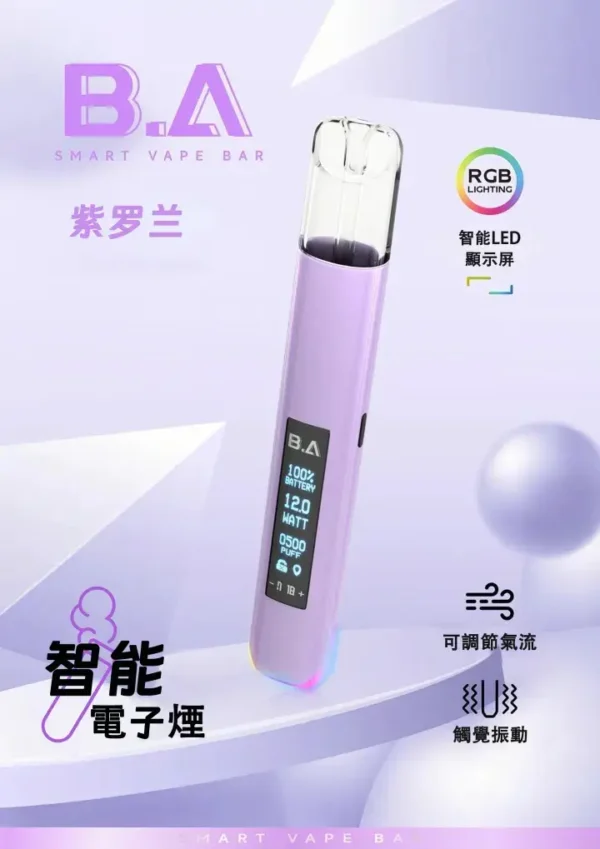 ec5b65c4974141368192246da99d6fd7_720x_3a18da71-2ae8-4d0d-b9b5-2c705a98c97a B.A Smart Vape Bar 一代電子煙主機|RGB燈效設計 電量顯示螢幕 Type-C快充 一代煙彈相容 台灣現貨