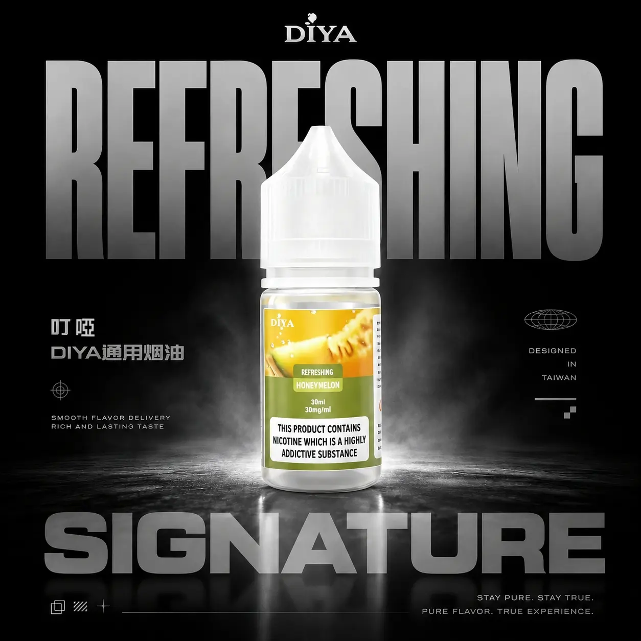 DIYA 叮啞美式尼古丁鹽煙油 30ml｜恆壓輸出 注油式主機通用 台灣現貨【買5瓶贈MKG注油主機】