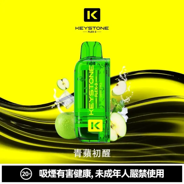 18effdbc35423c950e242c506b9dc4b0-1024x1024.jpg KEYSTONE FLEX-3 鑰石 25000口磁吸換彈拋棄式電子煙套裝|22W/28W/40W三段功率調節 Mesh網狀芯 15ml透明油艙 1100mAh Type-C充電 台灣現貨【買一盒煙彈送主機】