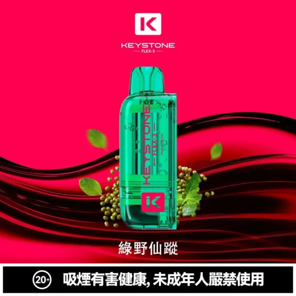 4ce482c8368e60117570d558579cdee6-1024x1024.jpg KEYSTONE FLEX-3 鑰石 25000口磁吸換彈拋棄式電子煙套裝|22W/28W/40W三段功率調節 Mesh網狀芯 15ml透明油艙 1100mAh Type-C充電 台灣現貨【買一盒煙彈送主機】