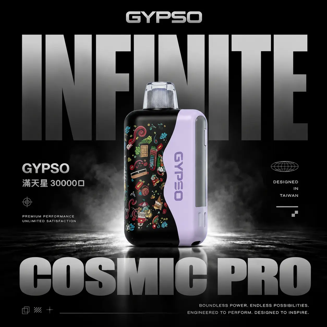 GYPSO 滿天星 30000口拋棄式電子煙｜14W-21W雙模式雙功率 Dual Mesh雙網芯 18ml巨量油艙 850mAh長效續航 台灣現貨