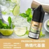 IMG_3976-300x300 MEHA 魅嗨 HUUK 煙油|30ml巨量裝 30mg尼古丁鹽黃金配比 注油小煙適用 台灣現貨
