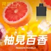 RELX悅刻x-box-16000口拋棄式電子煙-煙彈柚見百香風味-768x768 RELX 悅刻 X-BOX 16000口換彈式拋棄式電子煙套裝|12W-16W雙段功率調節 3%尼古丁鹽 Mesh網狀芯 台灣現貨