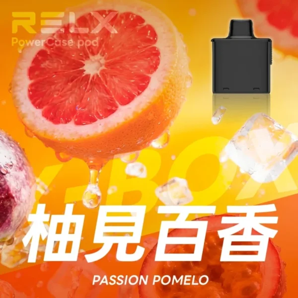 RELX悅刻x-box-16000口拋棄式電子煙-煙彈柚見百香風味-768x768 RELX 悅刻 X-BOX 16000口換彈式拋棄式電子煙套裝|12W-16W雙段功率調節 3%尼古丁鹽 Mesh網狀芯 台灣現貨
