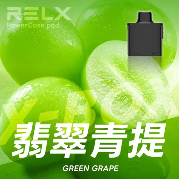 RELX悅刻x-box-16000口拋棄式電子煙-煙彈翡翠青提風味-768x768 RELX 悅刻 X-BOX 16000口換彈式拋棄式電子煙套裝|12W-16W雙段功率調節 3%尼古丁鹽 Mesh網狀芯 台灣現貨
